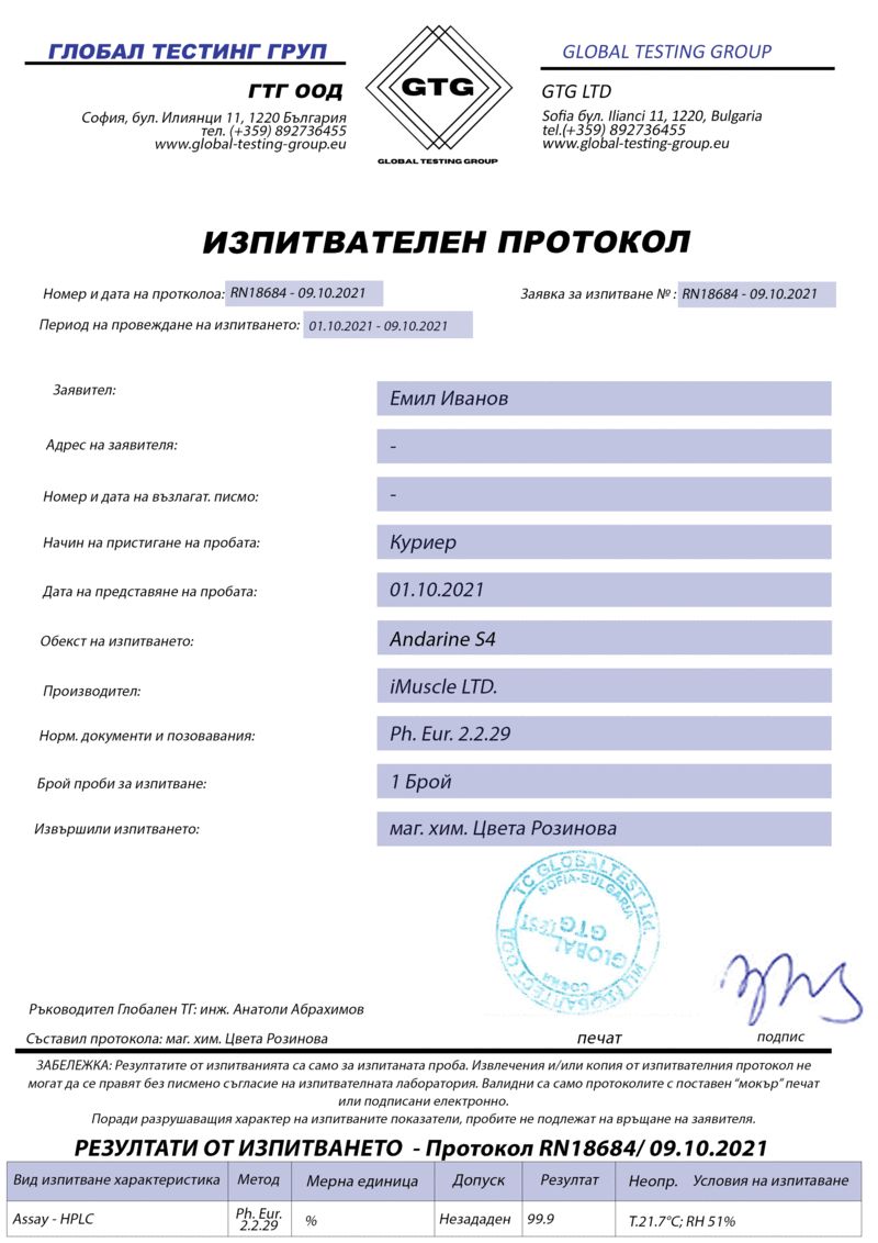 sarm andarine quality certificate