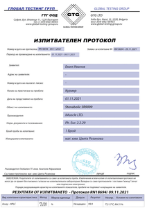 sarm stenabolic quality certificate