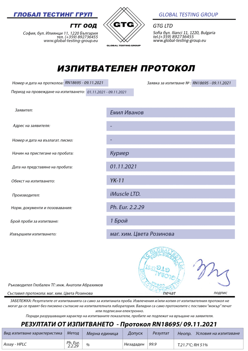 sarm yk11 quality certificate